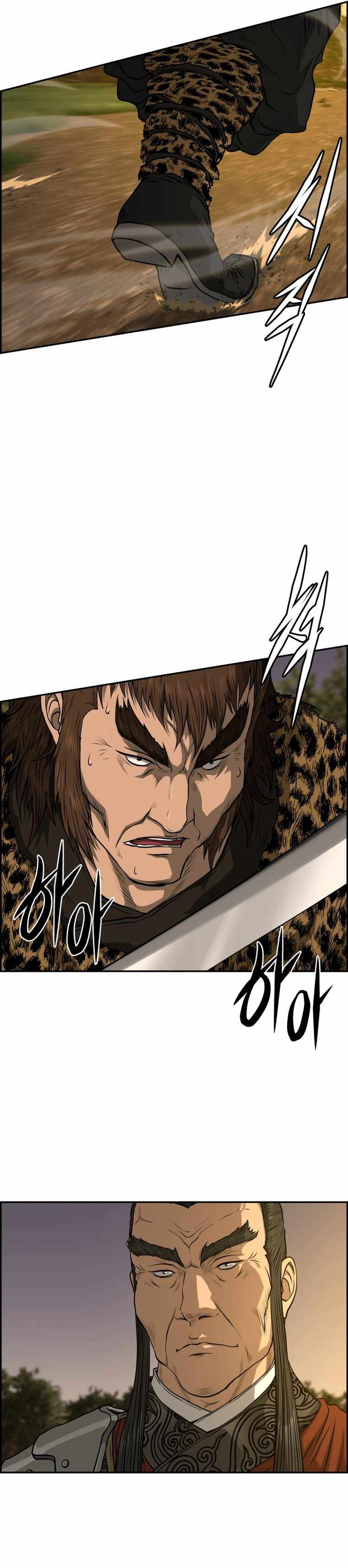 Blade Of Wind And Thunder Chapter 90 3